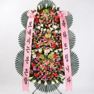Joyful Celebration Wreath