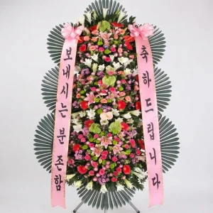 Joyous Celebration Wreath