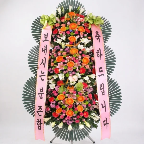 Joyful Celebration Wreath