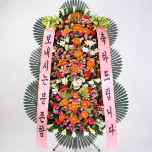 Joyful Celebration Wreath