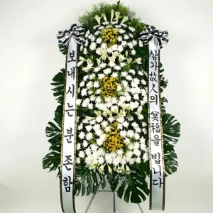 Eternal Serenity Wreath