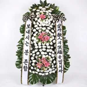 Eternal Peace Tribute