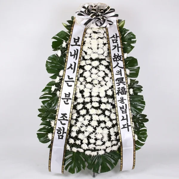 Serene Condolence Tribute