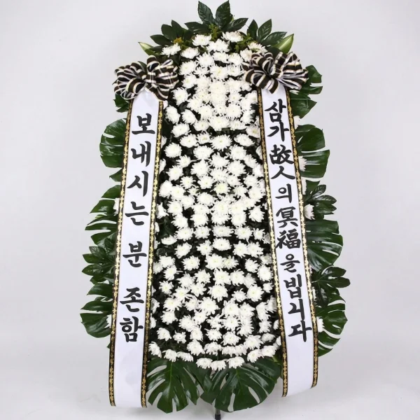 Eternal Peace Wreath