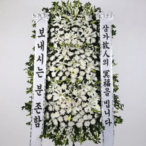Eternal Serenity Wreath