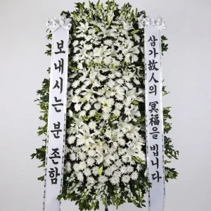 Eternal Serenity Wreath
