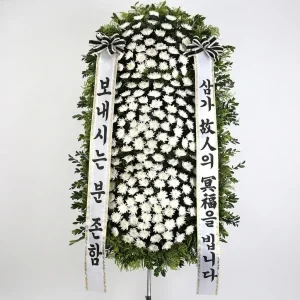 Eternal Serenity Wreath