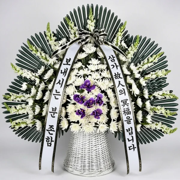 Eternal Peace Basket