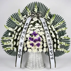 Eternal Peace Basket