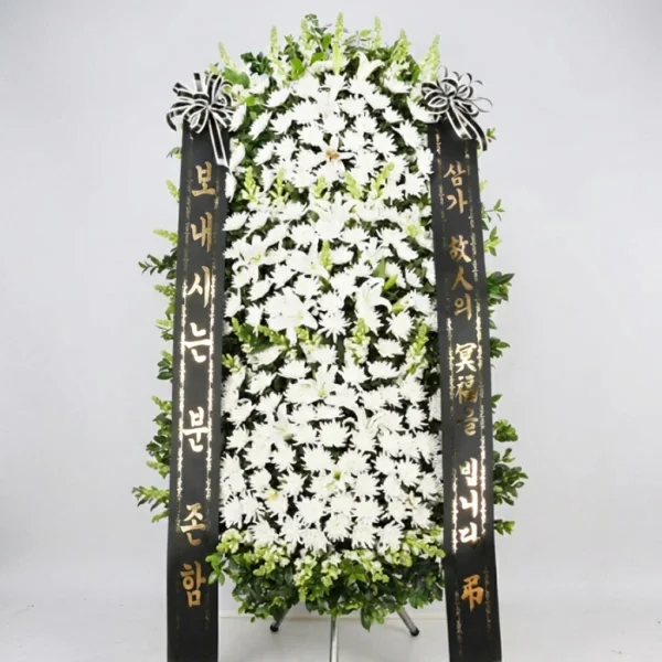 Eternal Remembrance Wreath