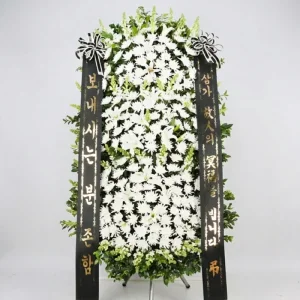 Eternal Remembrance Wreath