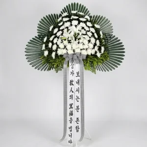 Eternal Serenity Wreath
