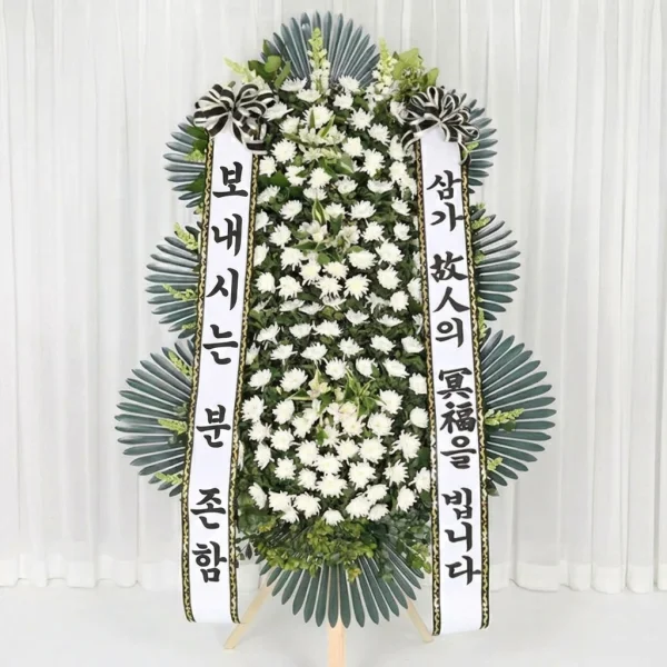 Eternal Peace Tribute