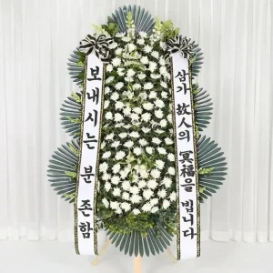 Eternal Peace Tribute