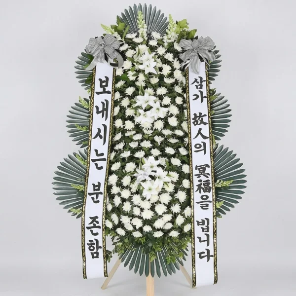Eternal Peace Tribute
