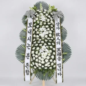 Eternal Peace Tribute