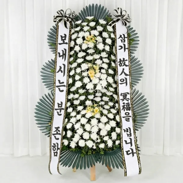 Eternal Peace Wreath