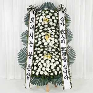 Eternal Peace Wreath