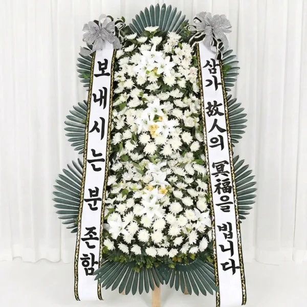 Eternal Peace Wreath