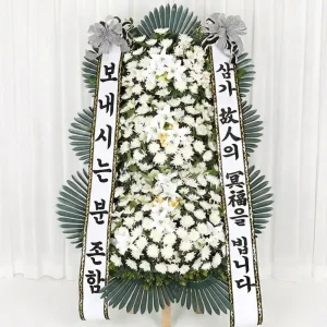 Eternal Peace Wreath
